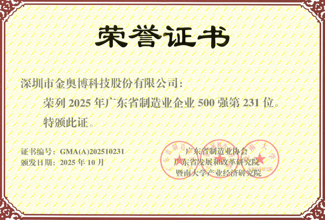 �����¸ߣ�9888��˹ά��˹�ٵǡ�2025�㶫ʡ����ҵ��ҵ500ǿ����231λ